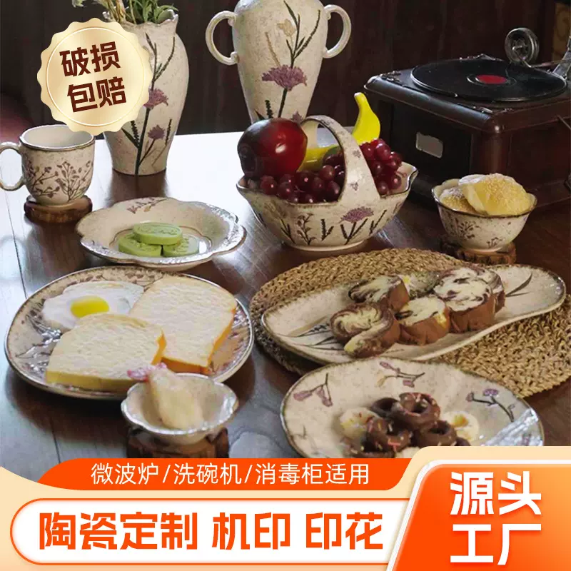 工厂秋草木创意陶瓷汤碗盘子杯子甜品盘杯子花瓶批发陶瓷餐具套装