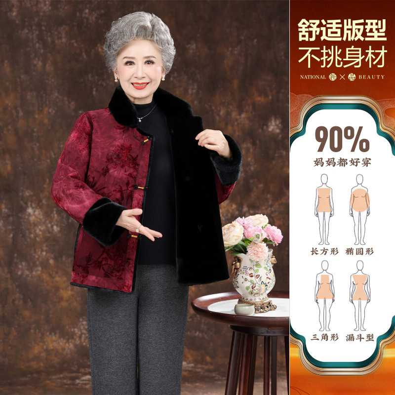 Grandma's Winter Fur Outwear, Middle-Aged and Elderly Fur All-In-One Mother's Thickeneded Lady's New Chinoiserie Outwear