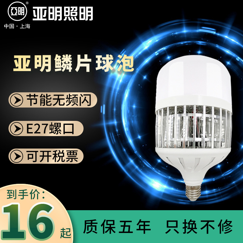 亞明LED球泡鳍片大功率節能燈泡倉庫體育館電燈泡100W200W球泡燈