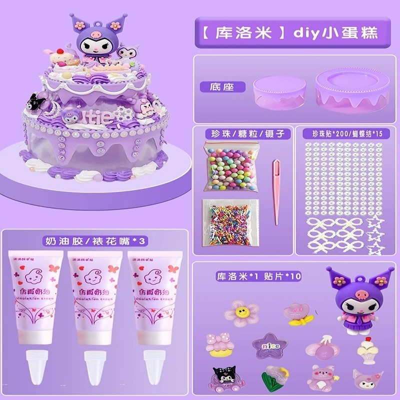 奶油胶diy材料咕卡奶油蛋糕冰淇淋儿童手工杯子咕卡套装女孩玩具|undefined