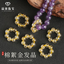 天然金发晶跑环小尺寸圆珠跑环 配珠diy饰品创意手链挂件配饰批发