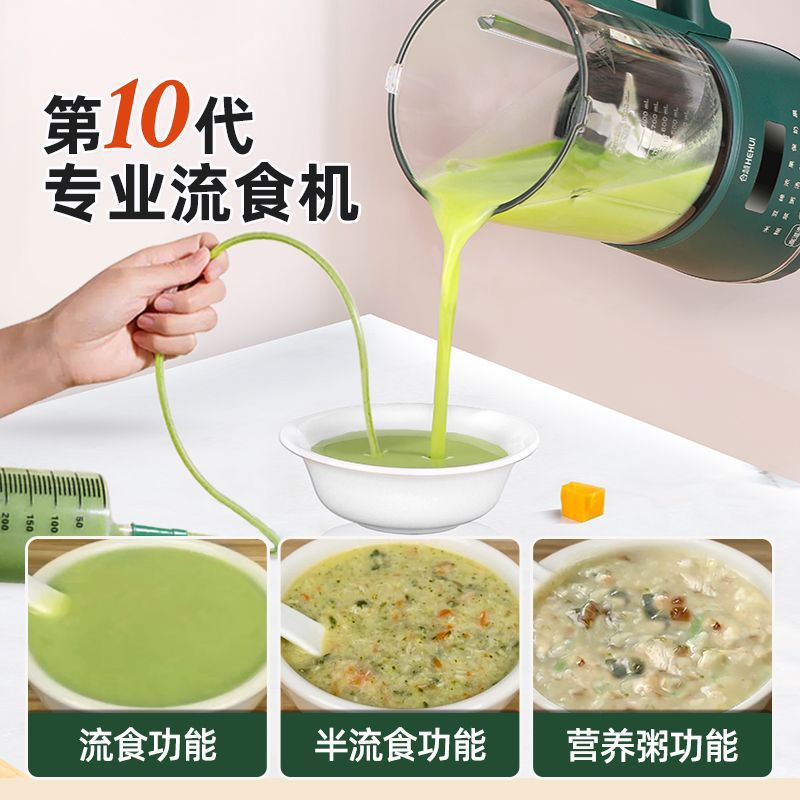 搅拌机老人胃管鼻饲流食机流食破壁机合慧加热打碎机家用食物