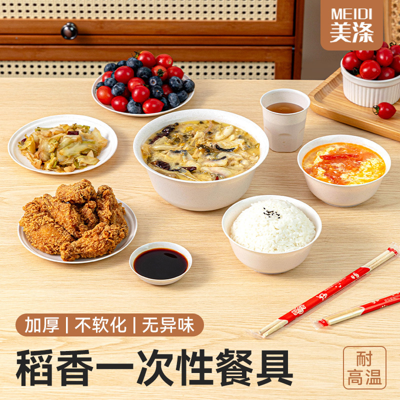 Outdoor Disposable Tableware Three-Piece Set of Bowls and Chopsticks Set Rice Husk Picnic Camping Style Dinner Plate Dish Food Grade Household