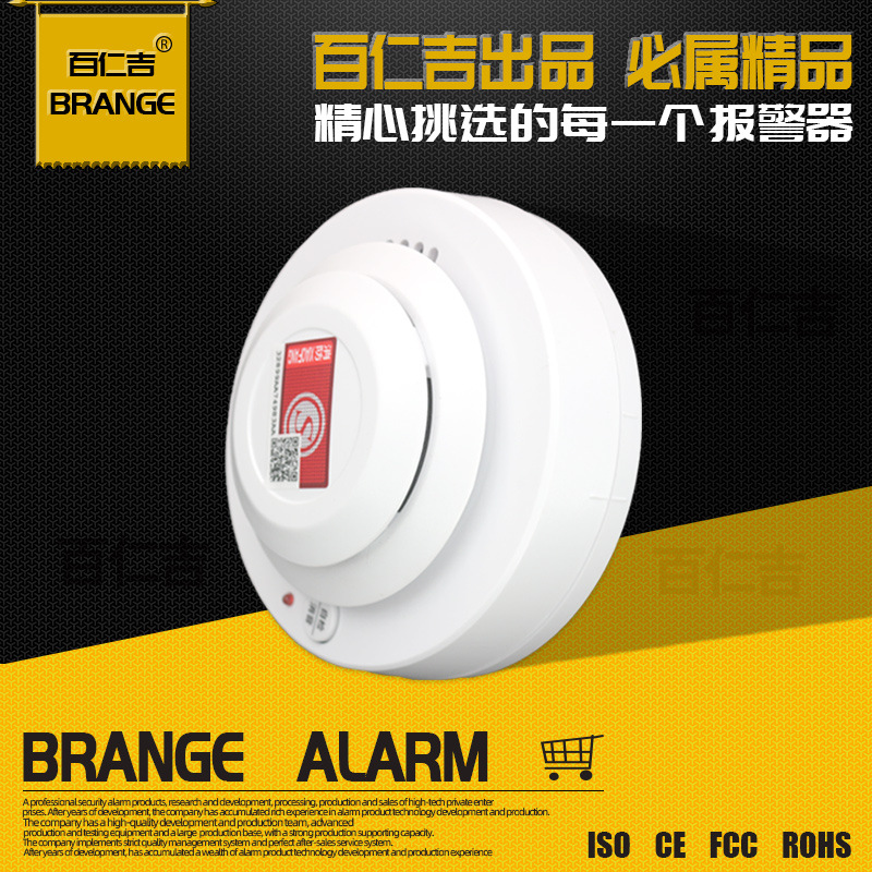 高灵敏烟雾报警器光电感烟火灾报警器加强版自带峰鸣器烟雾传感器