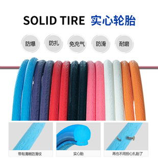 Dead flying bicycle men's solid tire road car inner and outer tire reverse brake 26 inch 24 non-inflatable 700 × 23c accessories