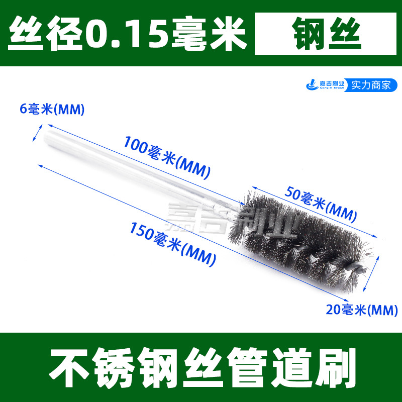 개방형 강철 와이어의 총 길이는 150mm, 총 길이는 150, 직경은 20, 파이프 브러시