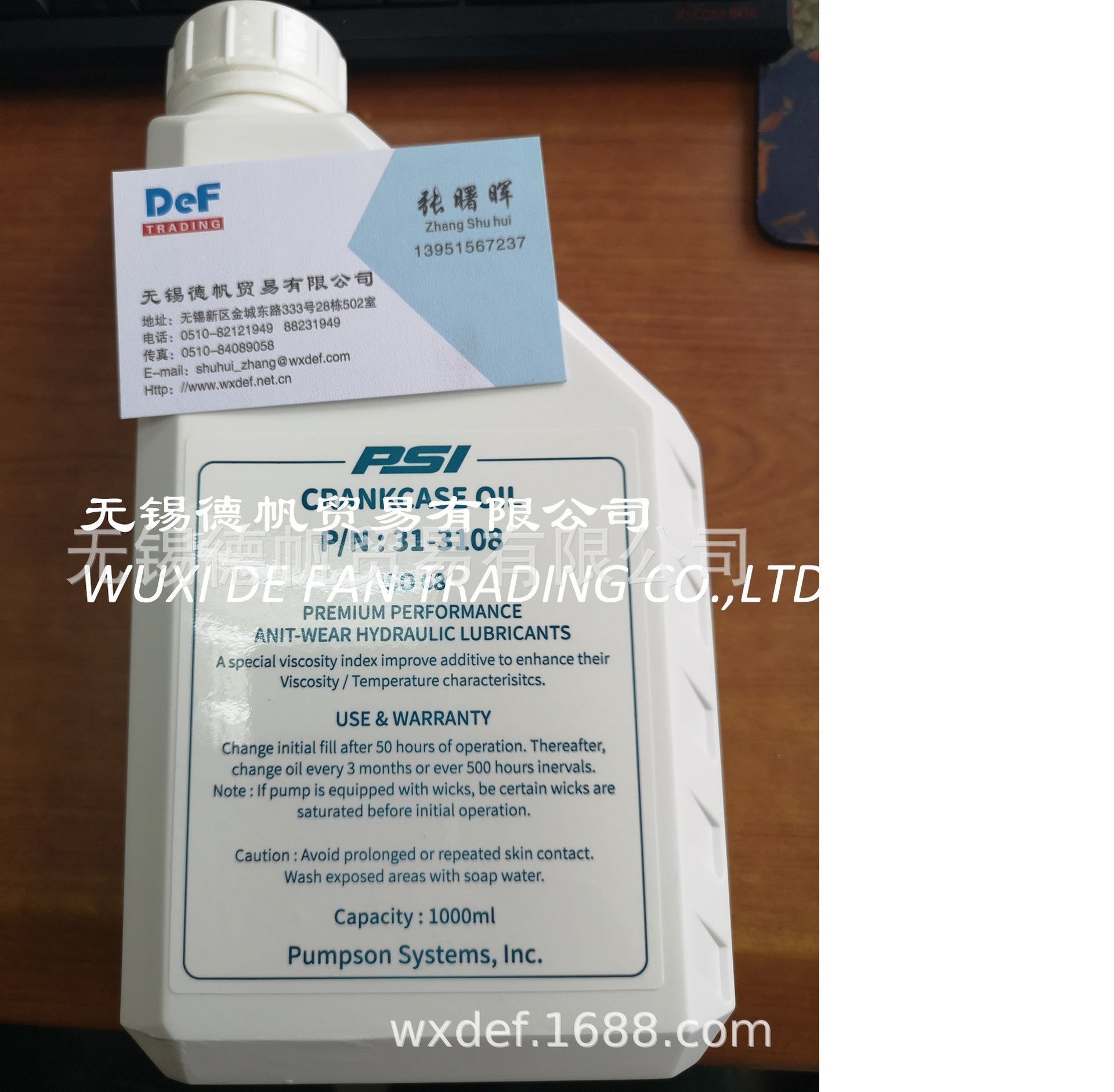 PSI 31-3108柱塞泵曲轴箱油