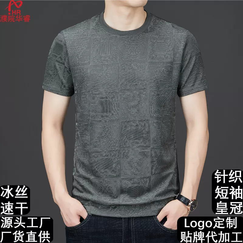 新款夏季男士冰丝轻薄短袖t恤圆领时尚提花半袖针织衫外贸t恤衫男