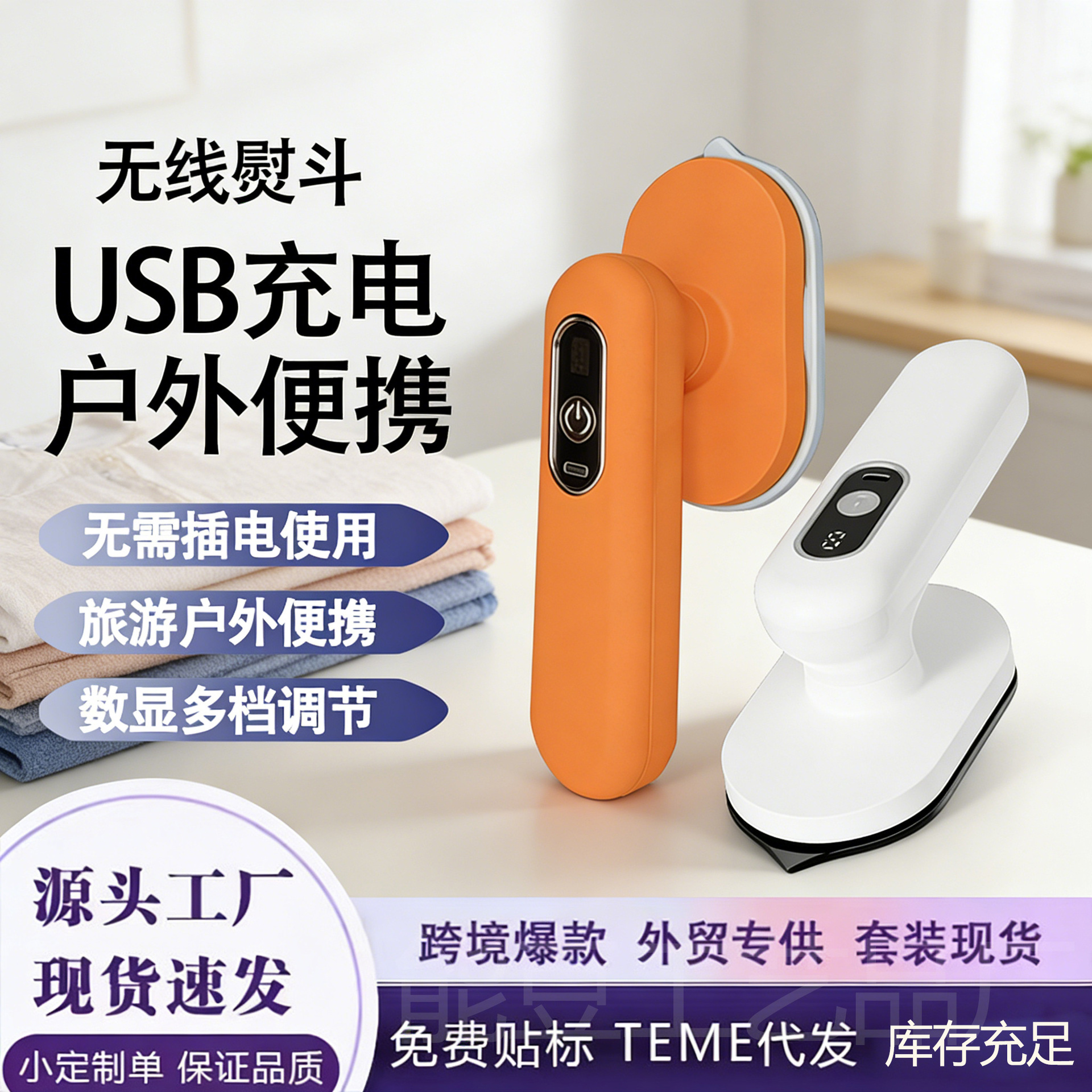 New Cross-Border Electric Iron Small Folding Garment Ironing Machine Household Three-Speed Digital Display Portable Handheld Wireless Charging