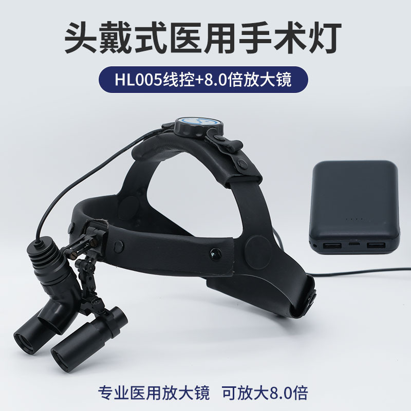 HAOLANG外科无线高清手术头灯整形脊柱外科深度照明手术专用HL005|undefined