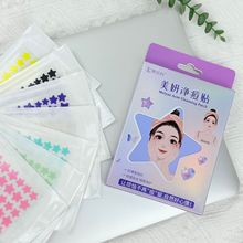热卖星星痘痘贴学生爆款星星痘痘贴吸脓有刺祛痘贴可上妆遮瑕遮贴