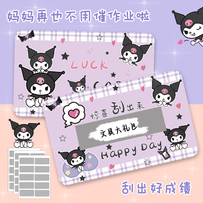 刮刮卡小学生奖励刮刮乐卡片幸运抽奖券儿童成长涂层贴刮卡彩票奖|undefined