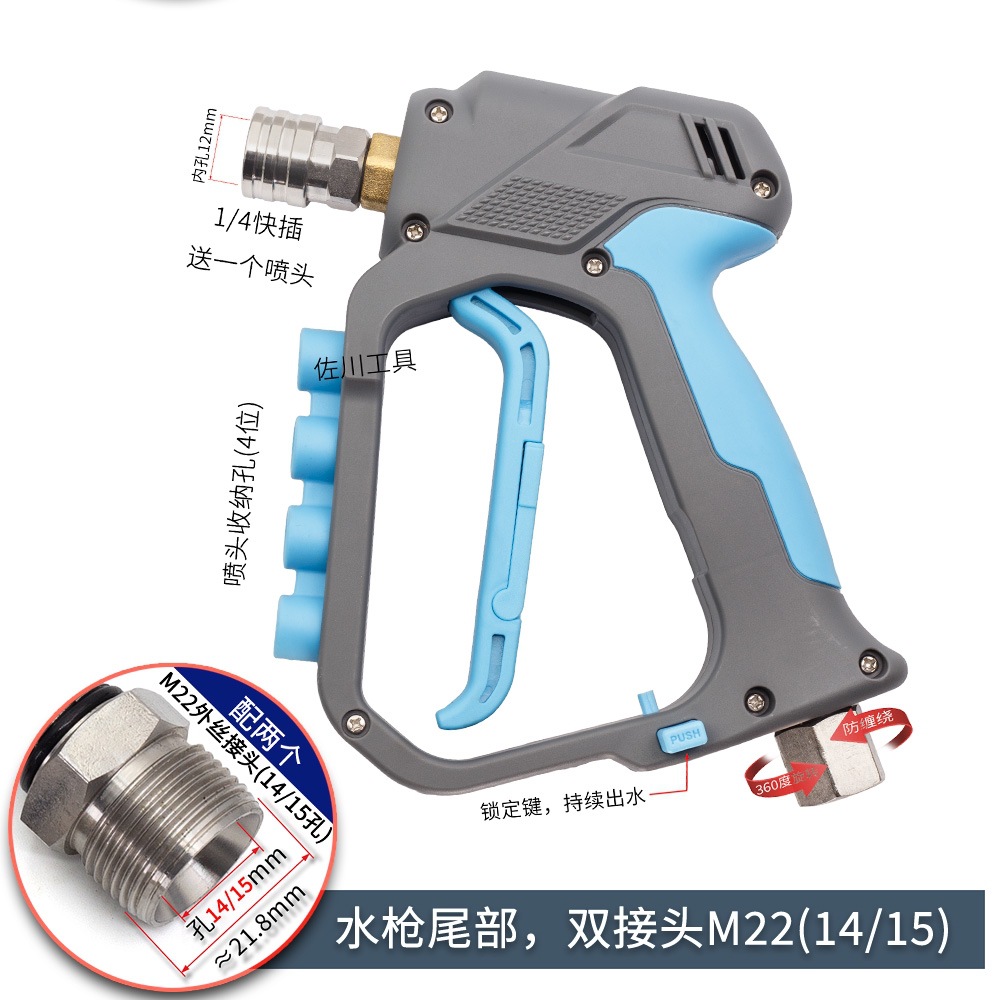 High pressure car wash water gun – Huang Tong Head - m5-water-gun-14-quick-connect-gun-tail-m22