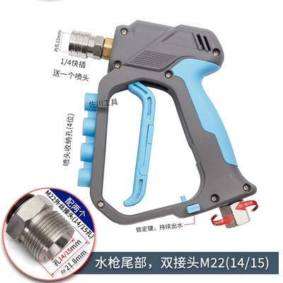 High pressure car wash water gun – Gun Head Nozzle Storage Anti-Winding - m5-water-gun-14-quick-plug-tail-m22