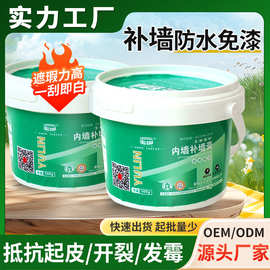 桶装补墙膏墙面修复翻新净味无甲醛家用白色腻子膏内墙装修神器