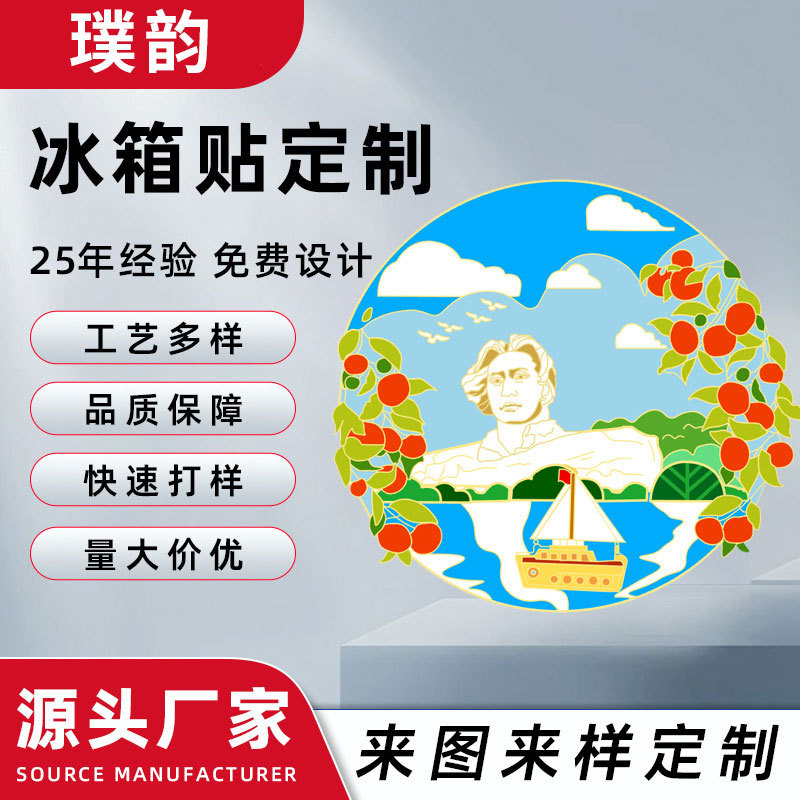 长沙橘子洲冰箱贴 文创中式礼品 旅游城市纪念品金属摆件礼盒定制