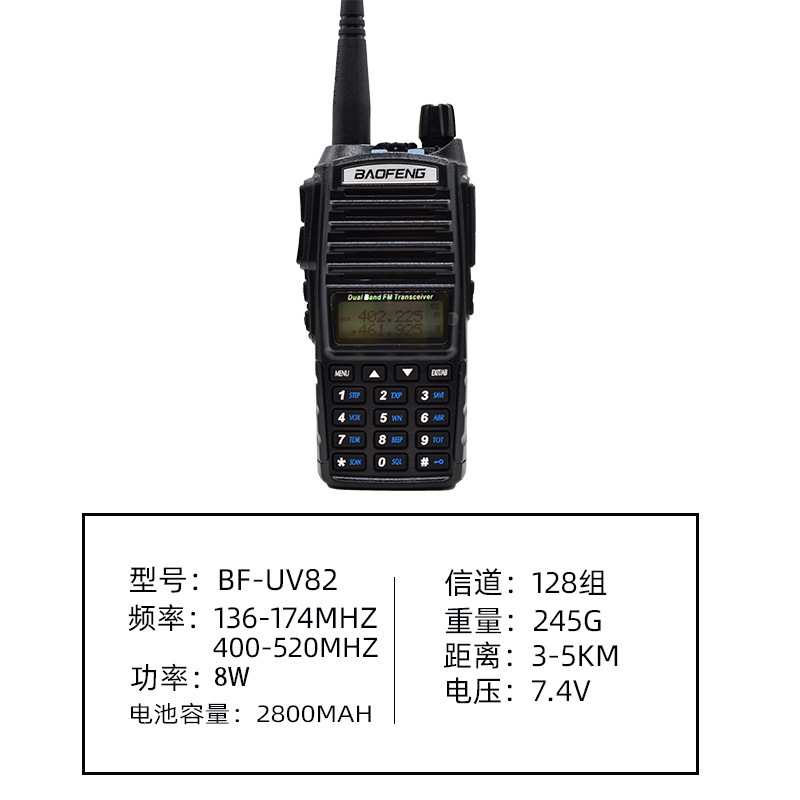 BAOFENG BF-UV82 8 ワットハイパワーワイヤレスインターホンデュアルセグメントデュアルディスプレイ工場直販|undefined
