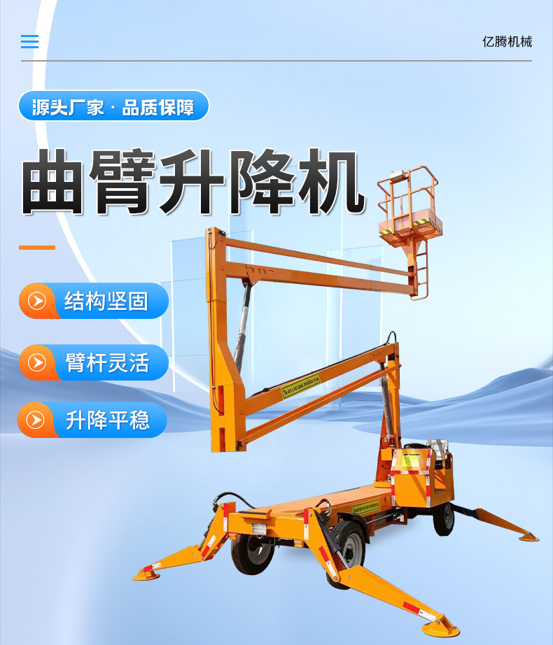 Mobile Folding Arm Lift, Telescopic Arm Lift, Electric Hydraulic Aerial Work Vehicle, Articulated Arm Lift