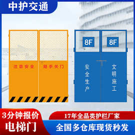 建筑工地楼层电梯防护门施工安全门人货梯门围栏升降电梯井防护栏