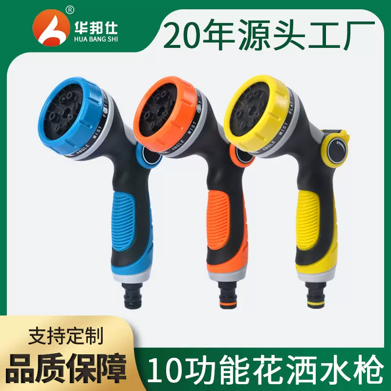 10功能花园浇花水枪园林浇水神器浇菜洒水喷头ABS包胶洗车水枪