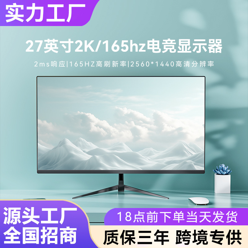 24inch Computer Monitor 27 Curved E-Sports Game Computer Display 2K180Hz External Screen Hd