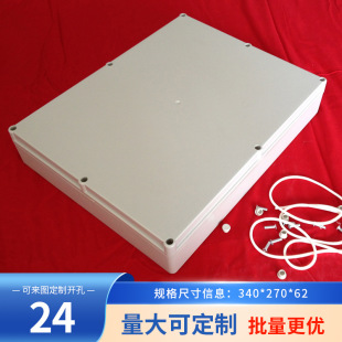 B type junction box instrument shell ABS plastic chassis waterproof box B23-1:340*270*62mm monitoring end