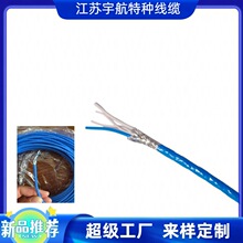 镀银铜合金绞合导体1553B数据总线飞机船舶车辆专用信号传输线