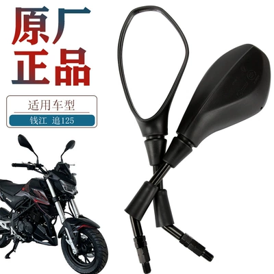 Original Qianjiang motorcycle chasing 125 QJ125-3G left and right rearview mirror mirror mirror accessories