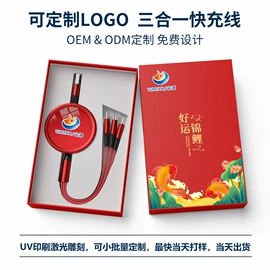 商务礼品套装;手机数据线;创意礼品套装