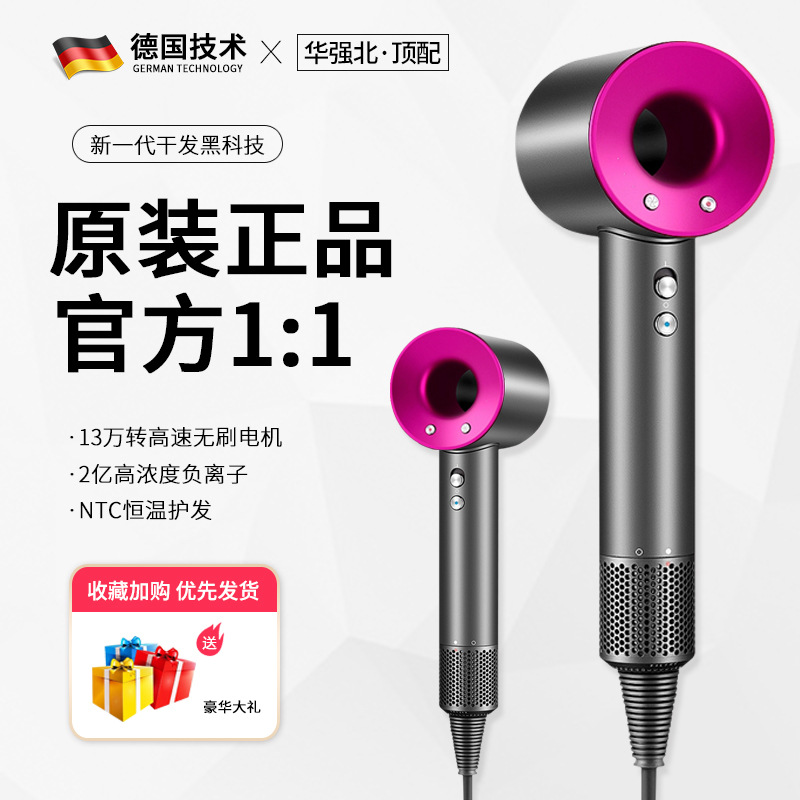 High-speed Hair Dryer Huaqiang North Sen Same Big Wind Blaneless Negative Ion Hair Care Household Electric Hair Dryer Static