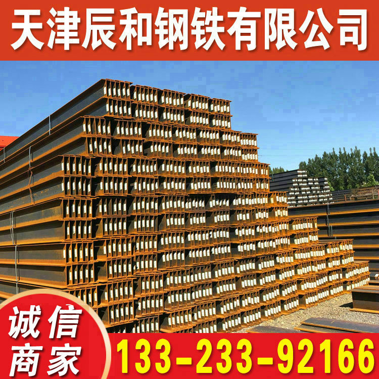 供应 650*300*11*17 650*300*13*20 550x300x11x18 Q355CH型钢