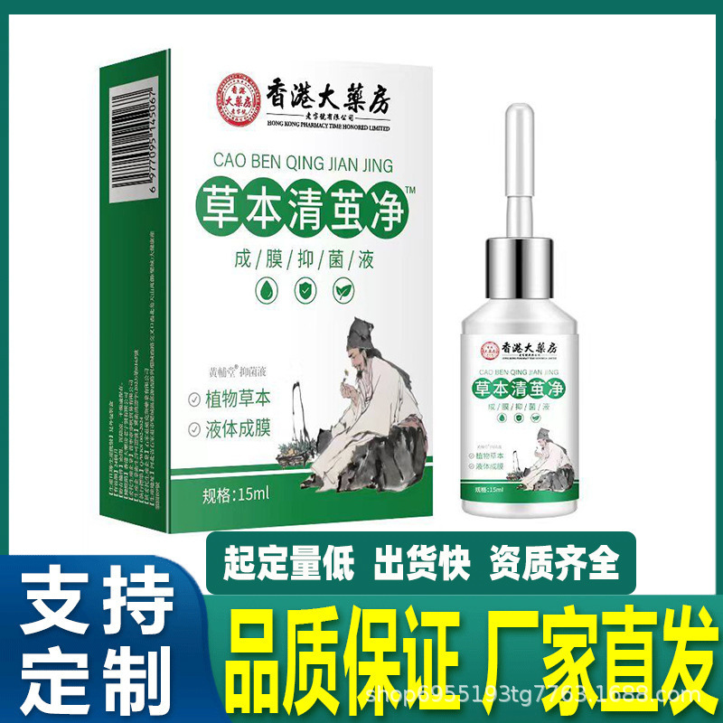 現物大薬局草本清繭浄鶏繭膏鶏眼膏足指いぼ足部鶏尤平肉刺代発|undefined