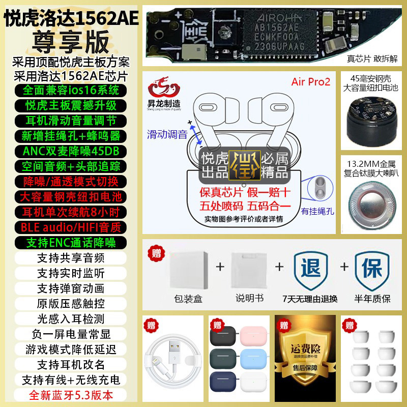 華強北五五代洛達悦虎1562AEはアップル無線bluetoothイヤホンPro2昇龍工場に適用されます。|undefined