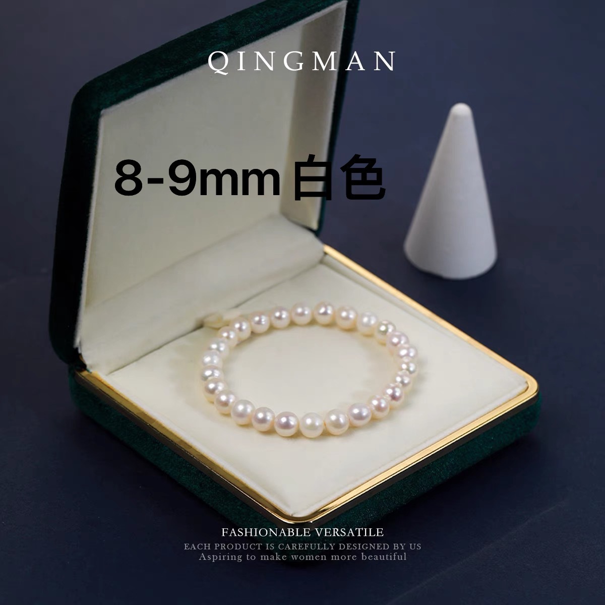 8-9MM 흰색
