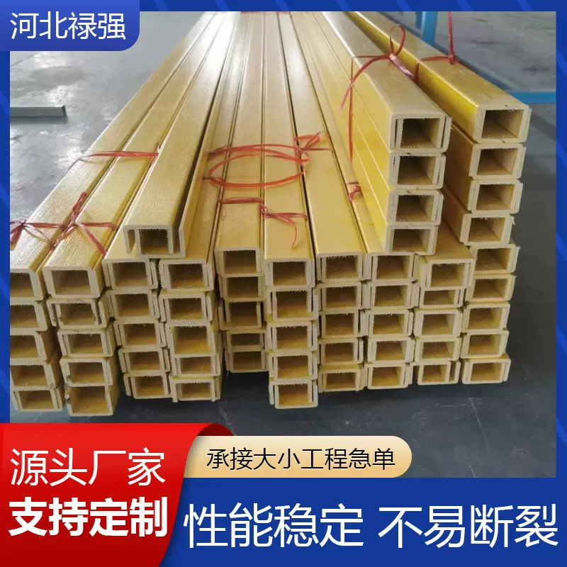 玻璃钢方管圆管檩条建筑钢材角钢工字钢 FRP拉挤型材厂家