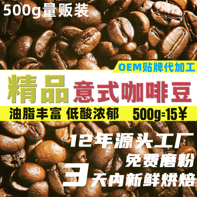 Boutique coffee beans concentrated black coffee powder fresh roasted Yunnan beans can be replaced with grinding powder factory batch hair stickers