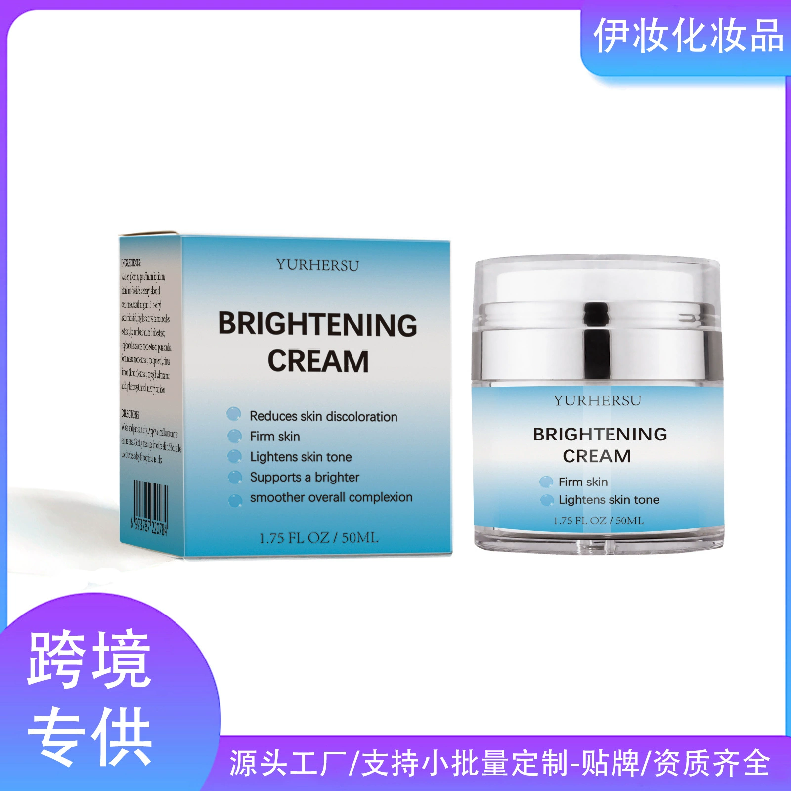 YURHERSU белый крем для лица увлажняющий увлажняющий увлажняющий увлажняющий и осветляющий цвет лица через границы для оптовой торговли