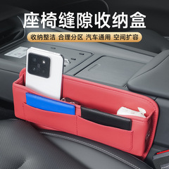 車の収納袋車の隙間収納ボックス革素材バッグユニバーサルカーシート隙間収納ボックス