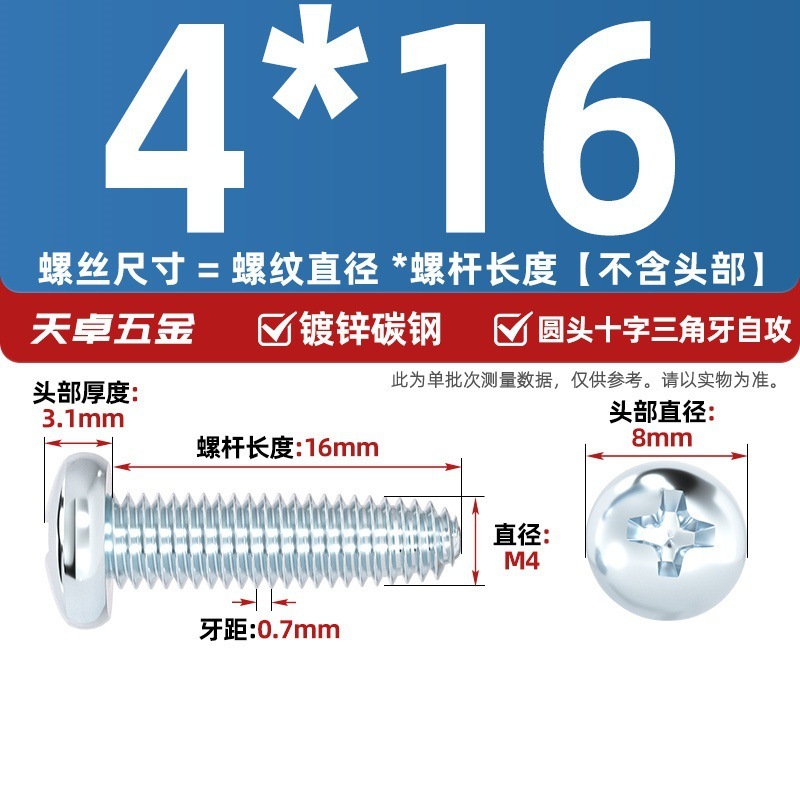 GB6560镀锌高强度十字圆头三角牙自攻螺丝盘头自锁螺钉M2M3M4M5M6|undefined