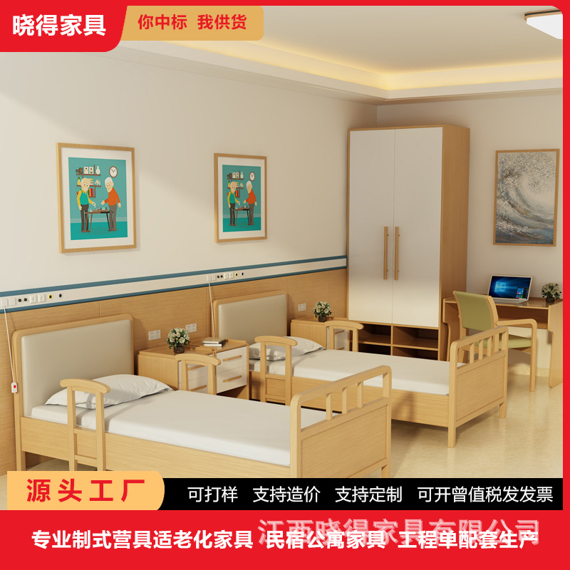 Engineering Customized Aging Care Senior Care Nursing Home Solid Wood Bed Solid Wood Wardrobe Nightstand Care Furniture