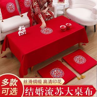 Wedding Coffee Table Tablecloth Engagement Living Room Red Happy Word Tablecloth Wedding Room Decoration Wedding Supplies Cross-Border