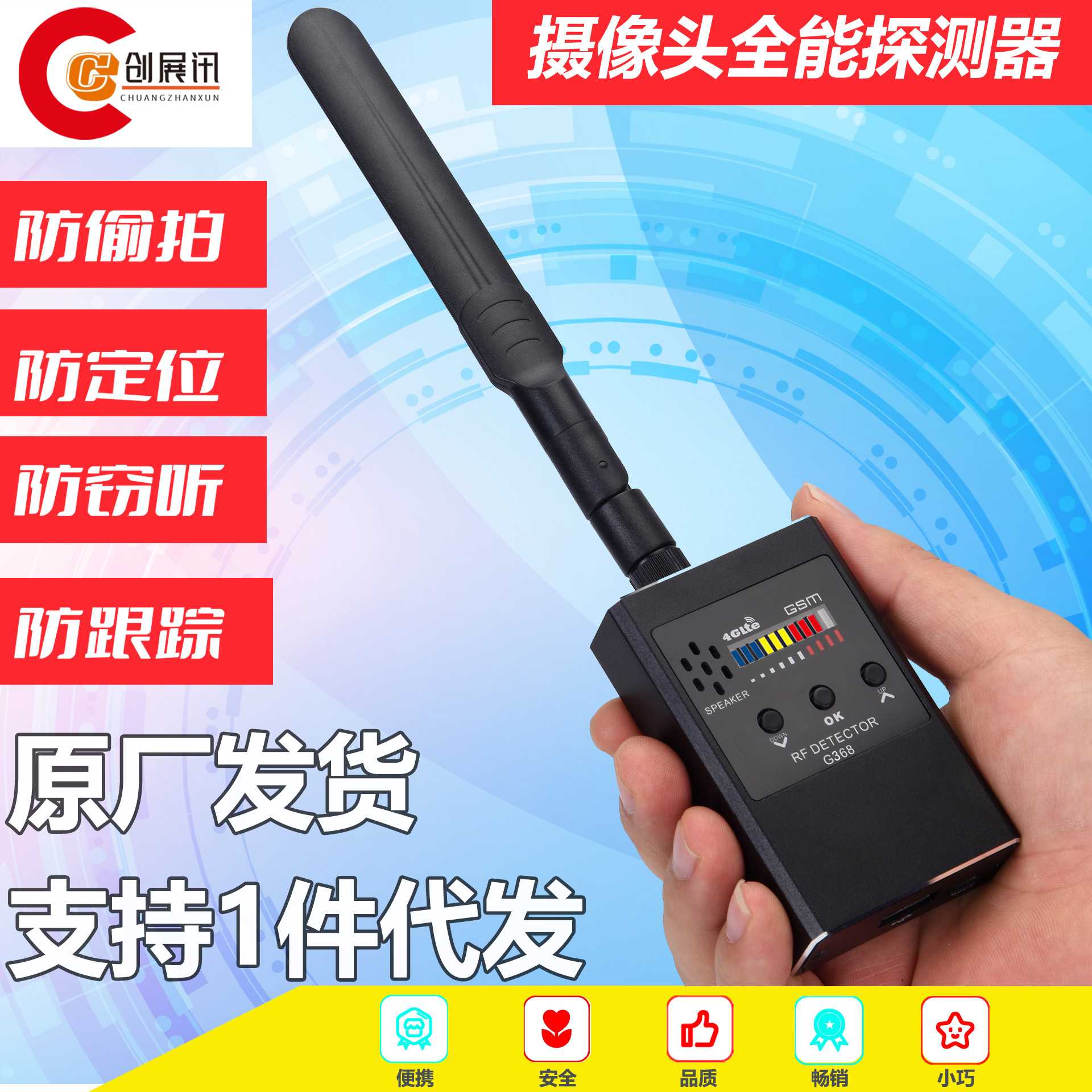 酒店摄像头探测器查找GPS定位监听跟踪探测器酒店防偷拍扫描检测