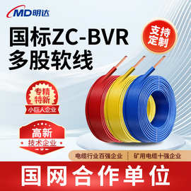 定制国标ZC-BVR电线 1.5/2.5/4/6/10平方单芯多股布电线绝缘导线
