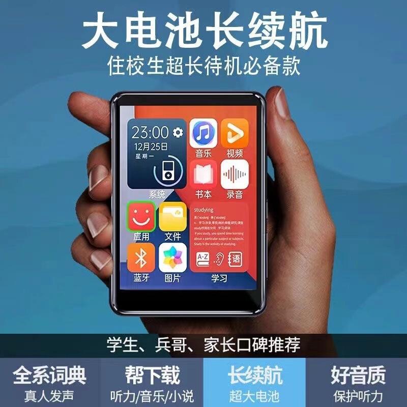 mp4学生mp5触屏版高中生看小说mp3随身听听歌可连蓝牙学生版|undefined