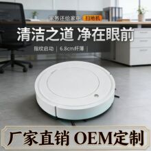 爆款扫地机器人 家用全自动迷你清洁机USB充电智能扫地机礼品批发