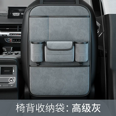 Hanging Bag Car Storage Seat — Car table board - high-grade-gray-suede-leather-chair-back-storage-bag-long-style