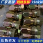 过渡精装液压定制对丝