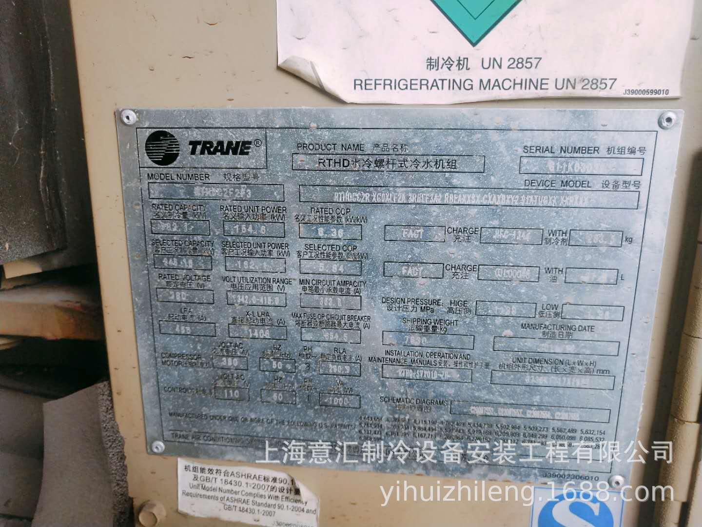 特灵螺杆冷冻机制冷量983.1kw销售与出租