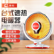 小太陽取暖器台式家用電熱扇烤火爐暖風器速熱電暖氣外貿可定
