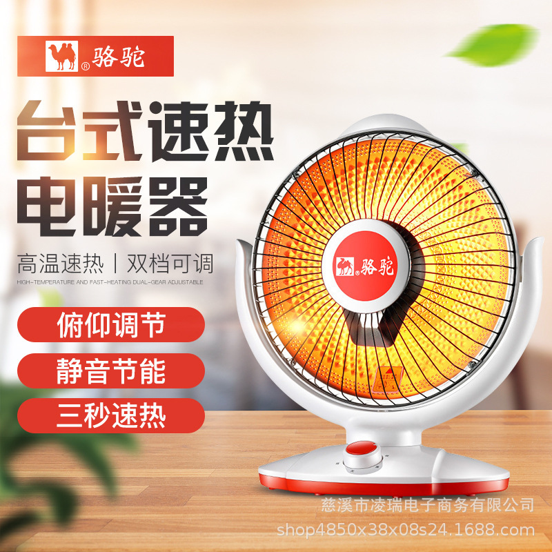 小太阳取暖器台式家用电热扇烤火炉暖风器速热电暖气外贸可定